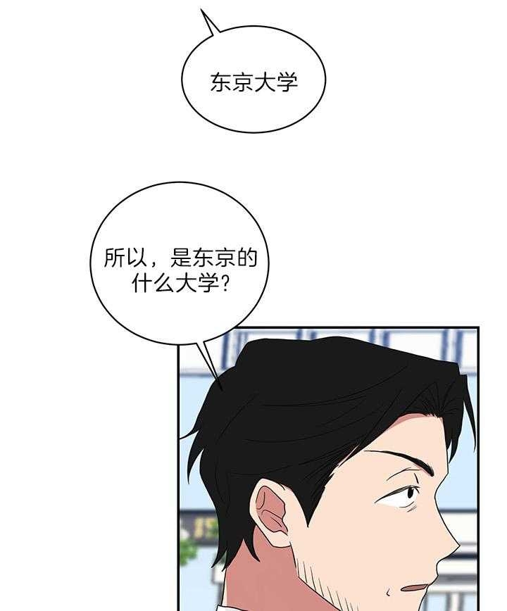 《少爷的男妈妈》漫画最新章节第73话免费下拉式在线观看章节第【45】张图片