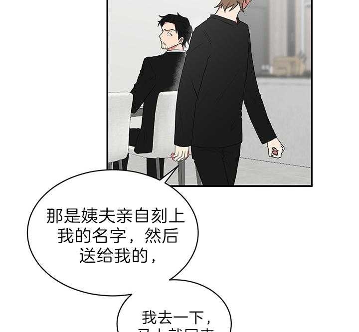 《少爷的男妈妈》漫画最新章节第73话免费下拉式在线观看章节第【28】张图片