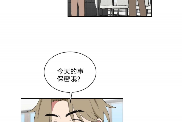 《少爷的男妈妈》漫画最新章节第125话免费下拉式在线观看章节第【61】张图片