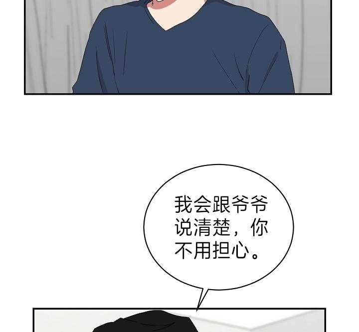 《少爷的男妈妈》漫画最新章节第90话免费下拉式在线观看章节第【10】张图片