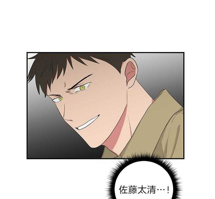 《少爷的男妈妈》漫画最新章节第74话免费下拉式在线观看章节第【44】张图片