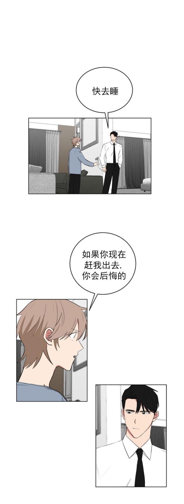 《少爷的男妈妈》漫画最新章节第114话免费下拉式在线观看章节第【1】张图片