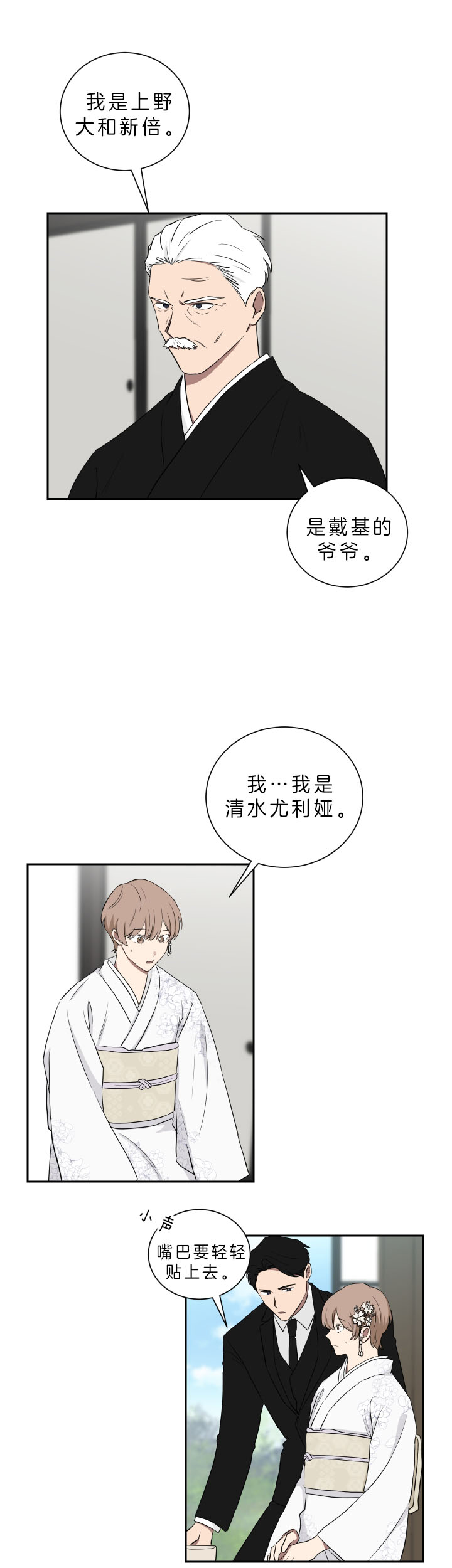 《少爷的男妈妈》漫画最新章节第45话免费下拉式在线观看章节第【11】张图片