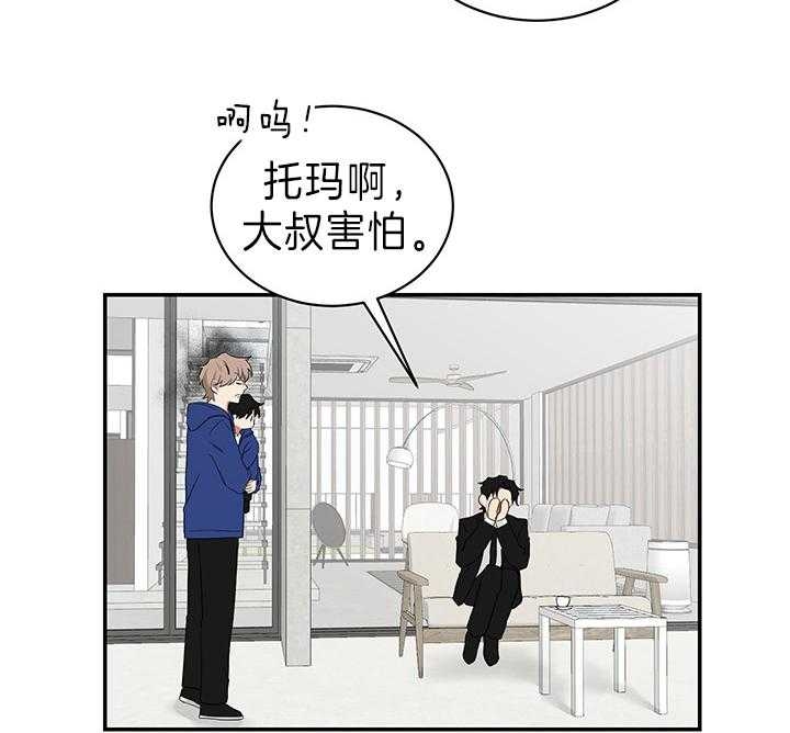 《少爷的男妈妈》漫画最新章节第86话免费下拉式在线观看章节第【11】张图片