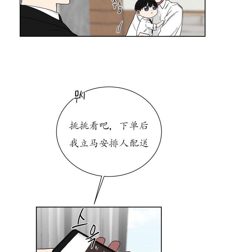 《少爷的男妈妈》漫画最新章节第23话免费下拉式在线观看章节第【3】张图片