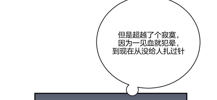 《少爷的男妈妈》漫画最新章节第101话免费下拉式在线观看章节第【26】张图片