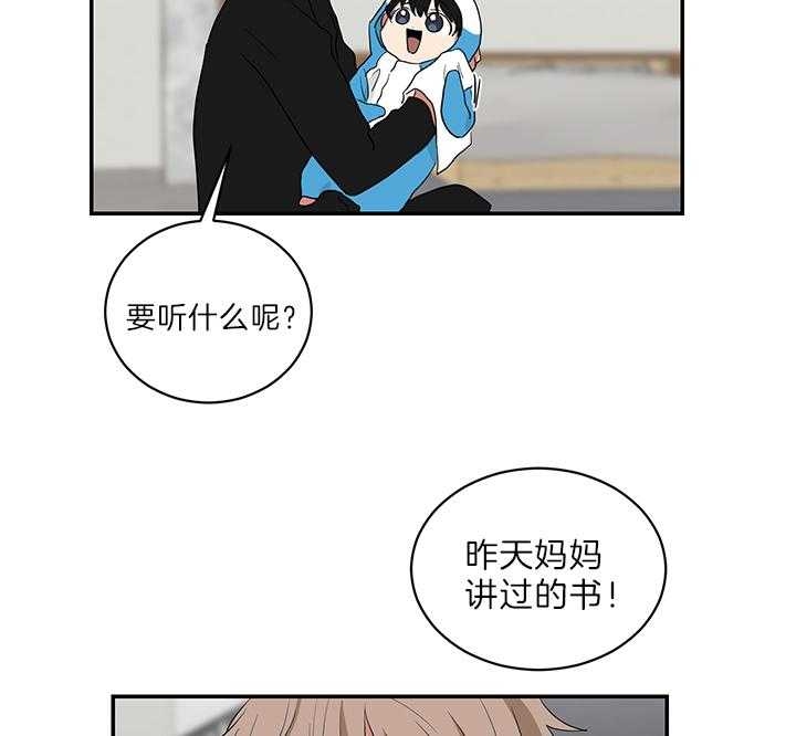 《少爷的男妈妈》漫画最新章节第70话免费下拉式在线观看章节第【20】张图片