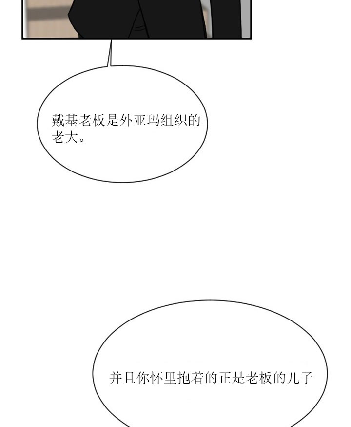 《少爷的男妈妈》漫画最新章节第10话免费下拉式在线观看章节第【14】张图片