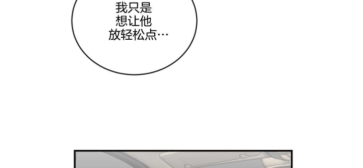 《少爷的男妈妈》漫画最新章节第101话免费下拉式在线观看章节第【36】张图片