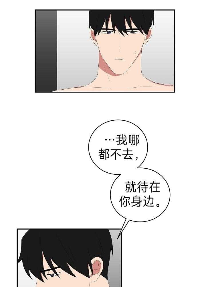 《少爷的男妈妈》漫画最新章节第98话免费下拉式在线观看章节第【9】张图片