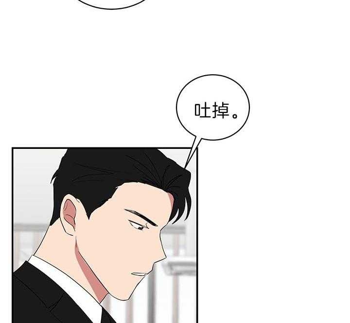 《少爷的男妈妈》漫画最新章节第84话免费下拉式在线观看章节第【4】张图片