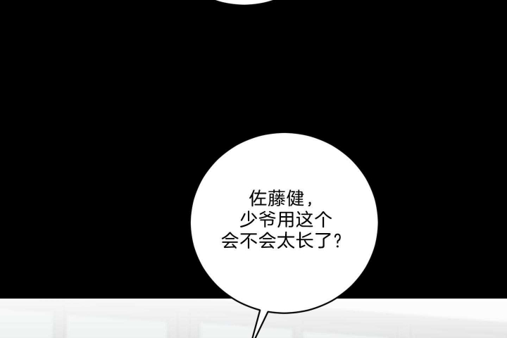 《少爷的男妈妈》漫画最新章节第116话免费下拉式在线观看章节第【13】张图片