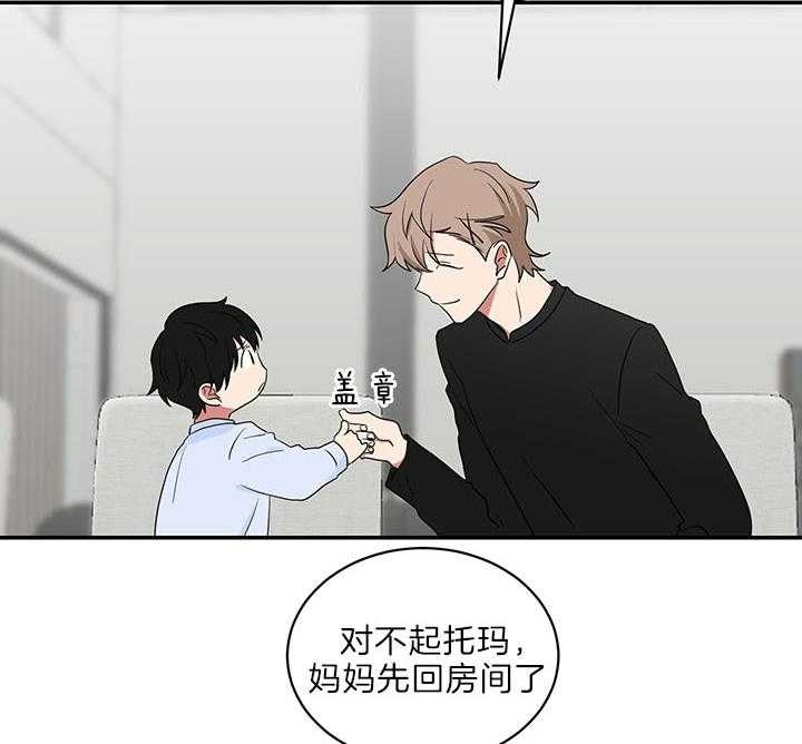 《少爷的男妈妈》漫画最新章节第71话免费下拉式在线观看章节第【38】张图片