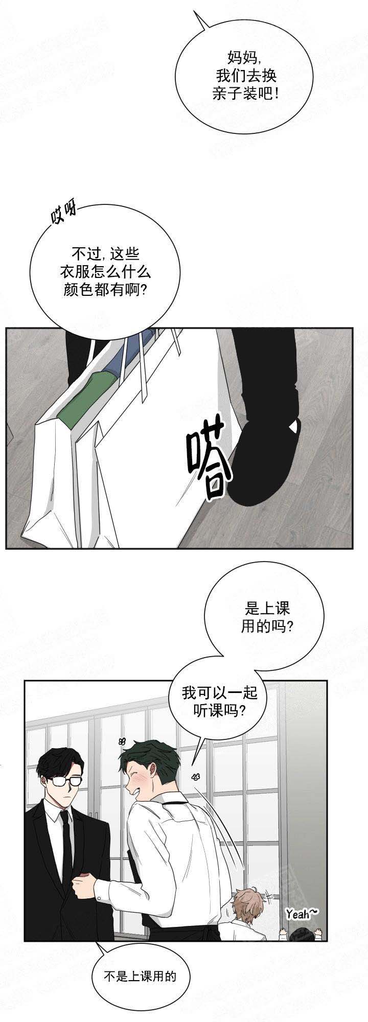 《少爷的男妈妈》漫画最新章节第26话免费下拉式在线观看章节第【10】张图片