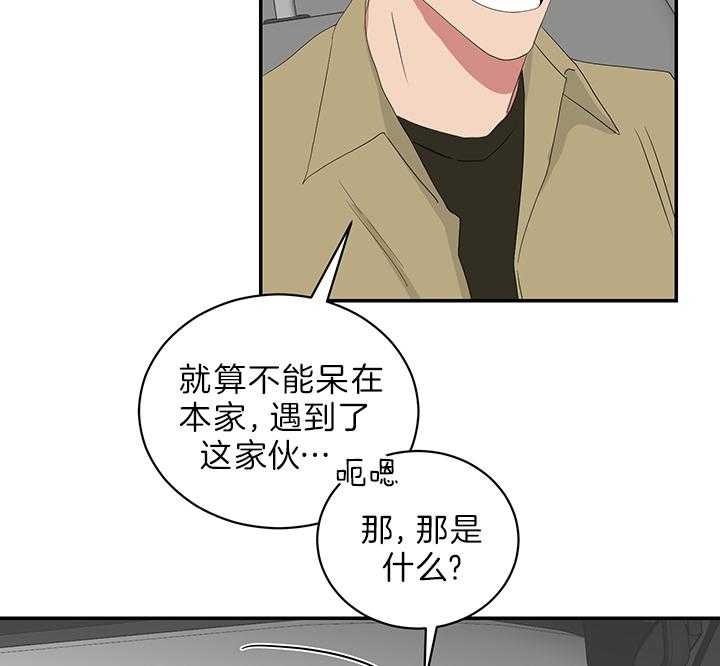 《少爷的男妈妈》漫画最新章节第77话免费下拉式在线观看章节第【24】张图片