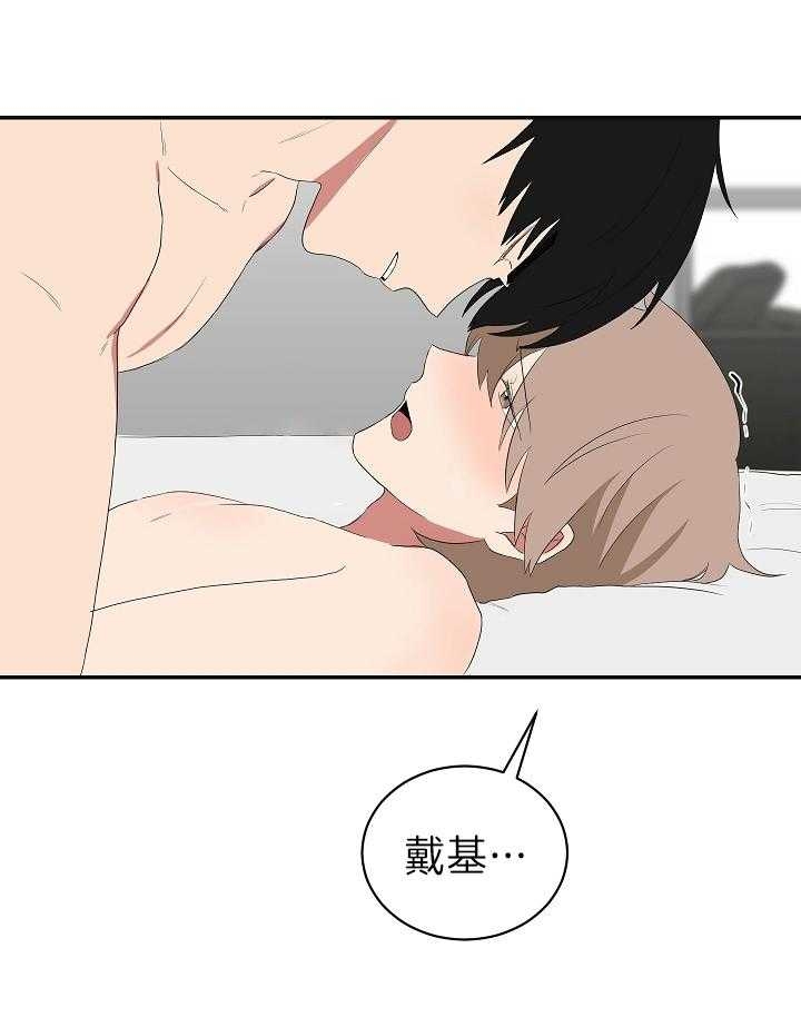 《少爷的男妈妈》漫画最新章节第98话免费下拉式在线观看章节第【16】张图片