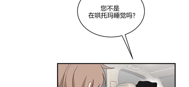 《少爷的男妈妈》漫画最新章节第101话免费下拉式在线观看章节第【34】张图片