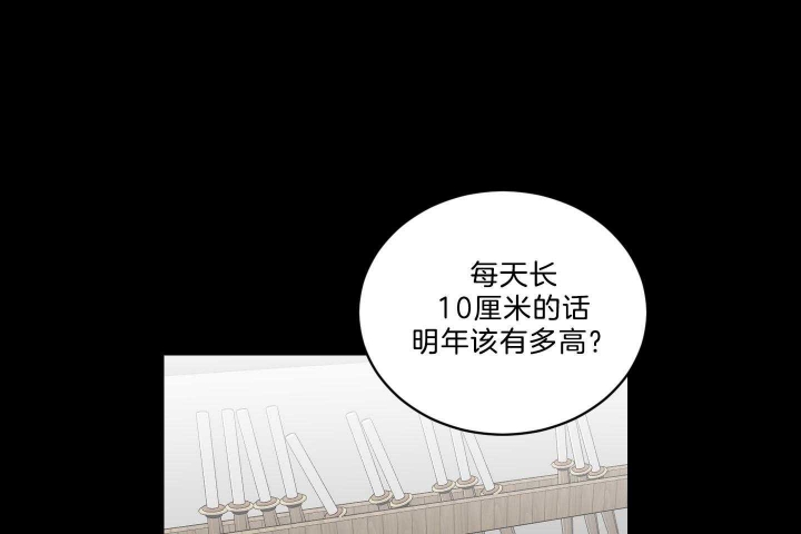 《少爷的男妈妈》漫画最新章节第116话免费下拉式在线观看章节第【18】张图片