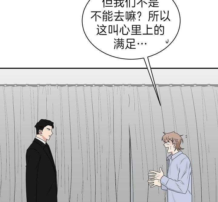 《少爷的男妈妈》漫画最新章节第94话免费下拉式在线观看章节第【6】张图片