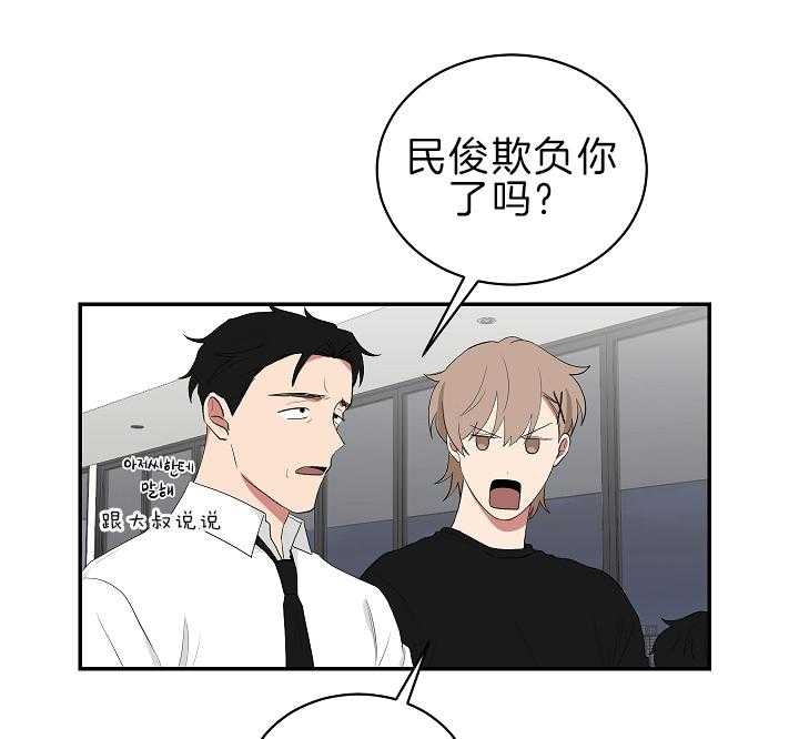 《少爷的男妈妈》漫画最新章节第96话免费下拉式在线观看章节第【15】张图片