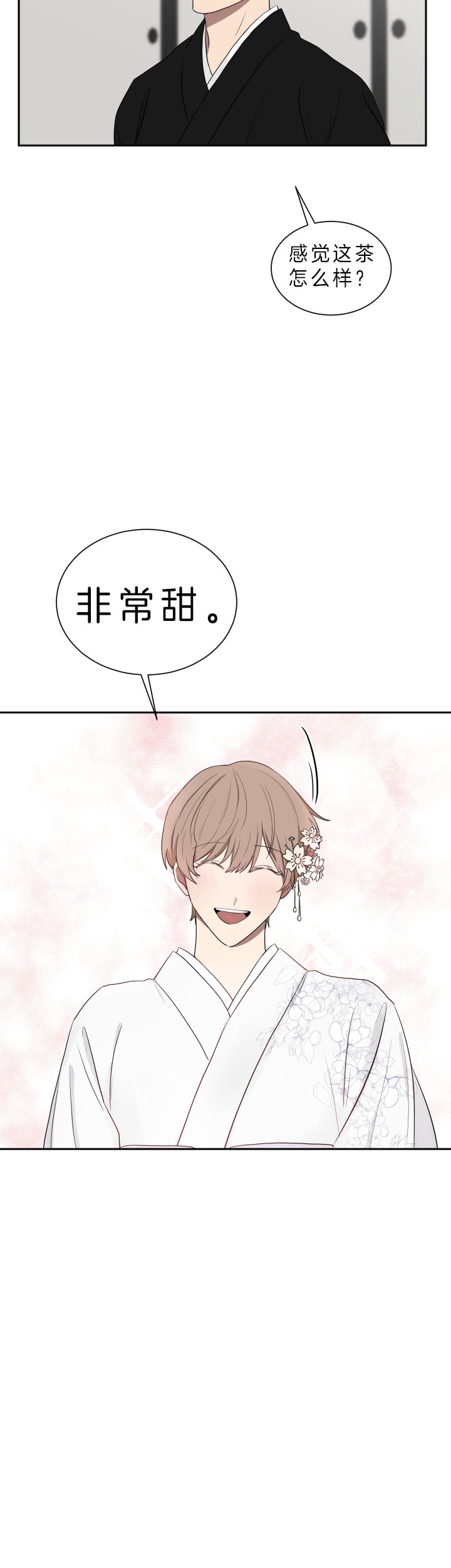 《少爷的男妈妈》漫画最新章节第46话免费下拉式在线观看章节第【4】张图片