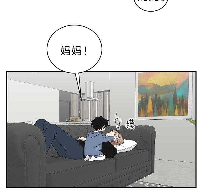 《少爷的男妈妈》漫画最新章节第96话免费下拉式在线观看章节第【2】张图片