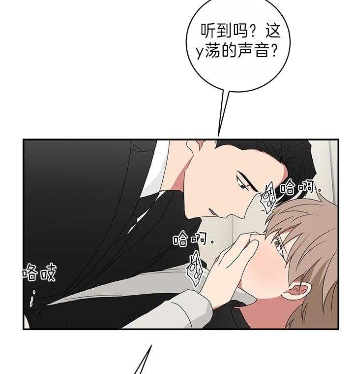 《少爷的男妈妈》漫画最新章节第80话免费下拉式在线观看章节第【7】张图片