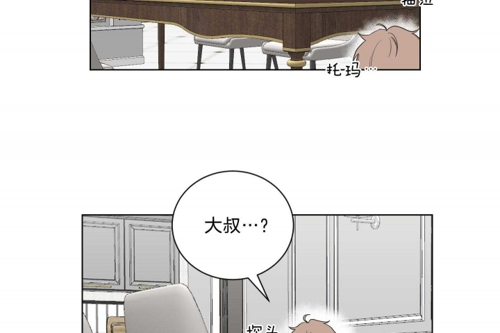 《少爷的男妈妈》漫画最新章节第122话免费下拉式在线观看章节第【13】张图片