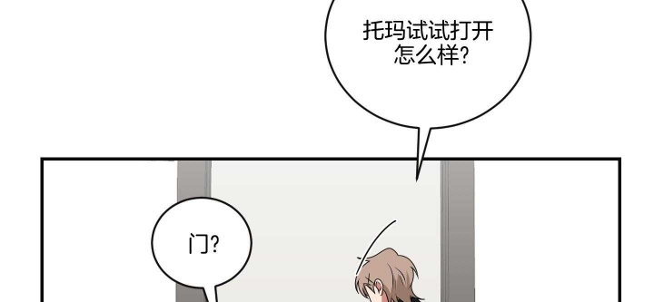 《少爷的男妈妈》漫画最新章节第102话免费下拉式在线观看章节第【39】张图片