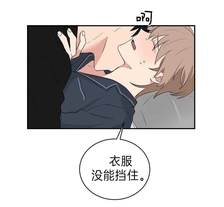 《少爷的男妈妈》漫画最新章节第95话免费下拉式在线观看章节第【16】张图片