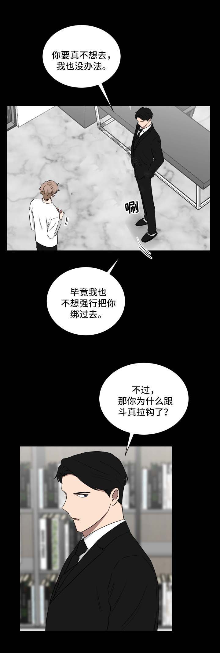 《少爷的男妈妈》漫画最新章节第43话免费下拉式在线观看章节第【9】张图片