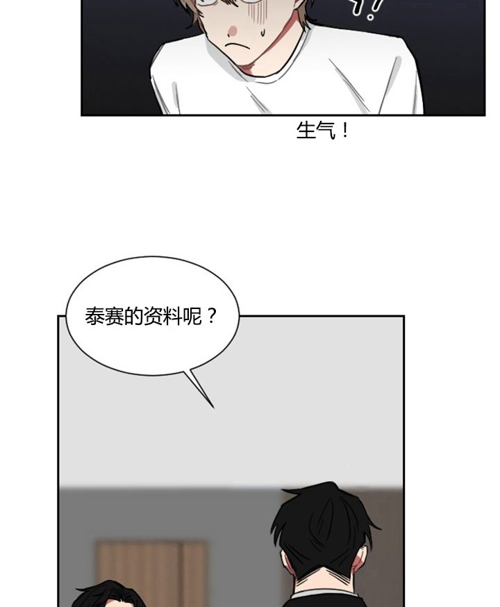 《少爷的男妈妈》漫画最新章节第7话免费下拉式在线观看章节第【3】张图片