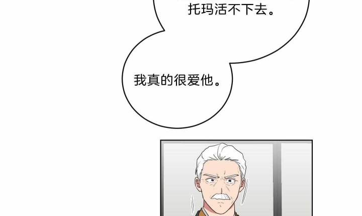 《少爷的男妈妈》漫画最新章节第117话免费下拉式在线观看章节第【33】张图片