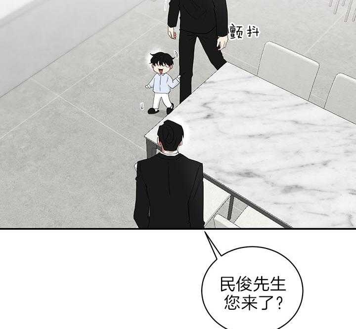 《少爷的男妈妈》漫画最新章节第71话免费下拉式在线观看章节第【10】张图片