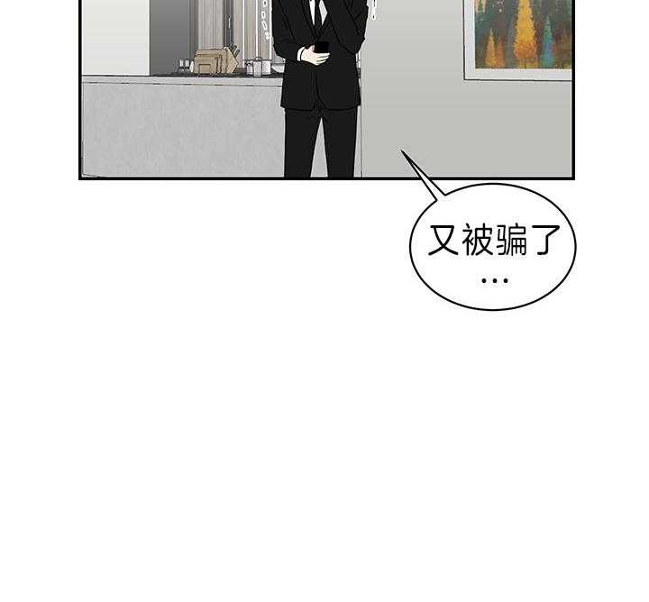 《少爷的男妈妈》漫画最新章节第86话免费下拉式在线观看章节第【5】张图片