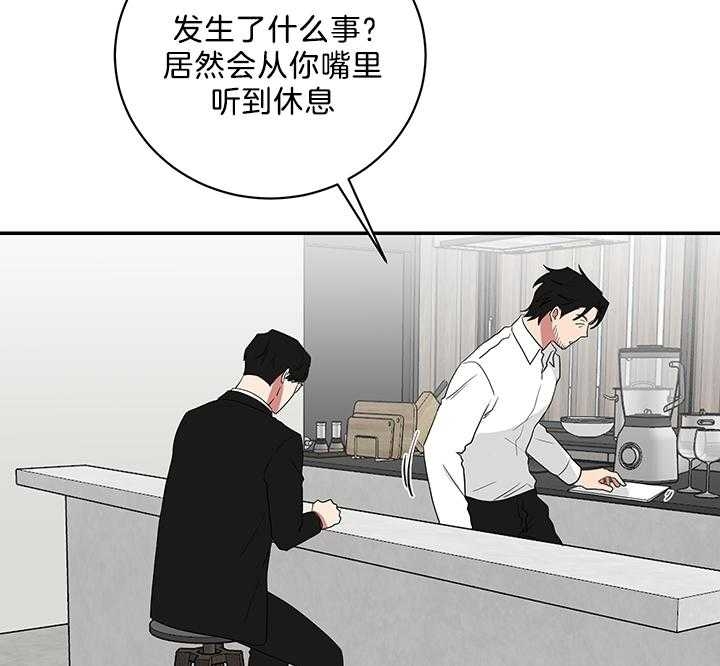 《少爷的男妈妈》漫画最新章节第82话免费下拉式在线观看章节第【27】张图片