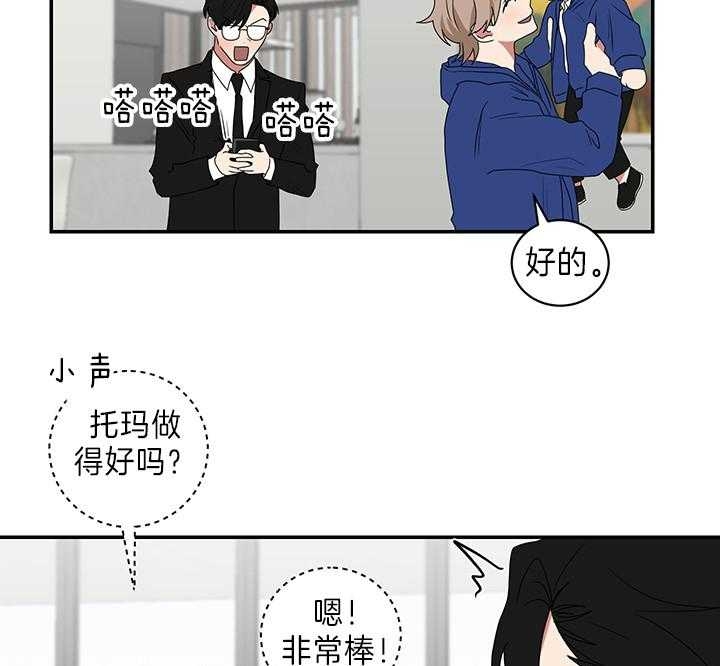 《少爷的男妈妈》漫画最新章节第86话免费下拉式在线观看章节第【3】张图片