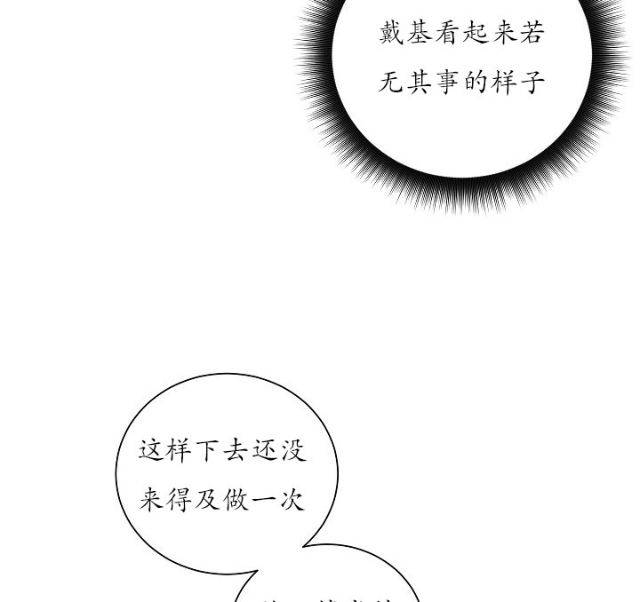 《少爷的男妈妈》漫画最新章节第21话免费下拉式在线观看章节第【14】张图片