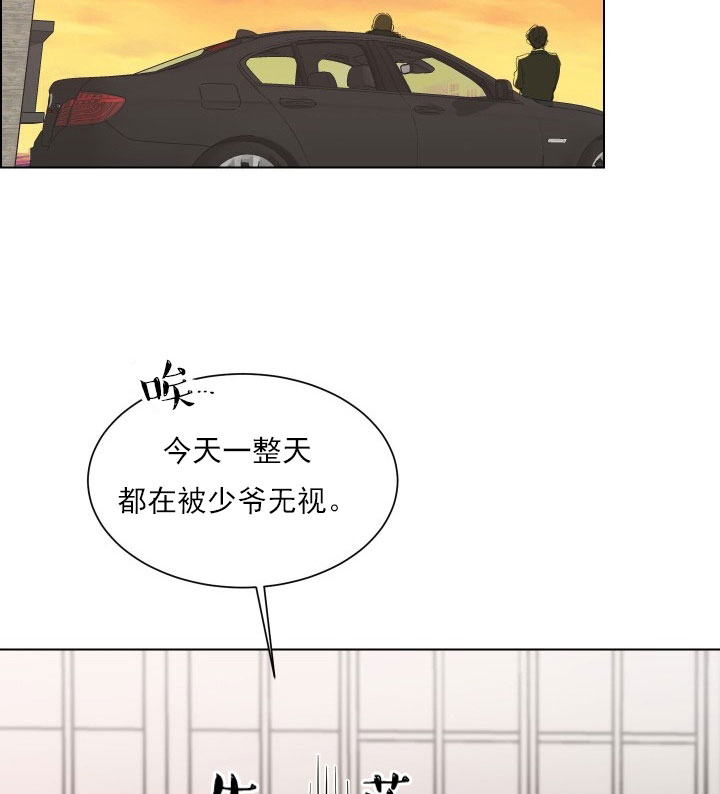 《少爷的男妈妈》漫画最新章节第17话免费下拉式在线观看章节第【4】张图片