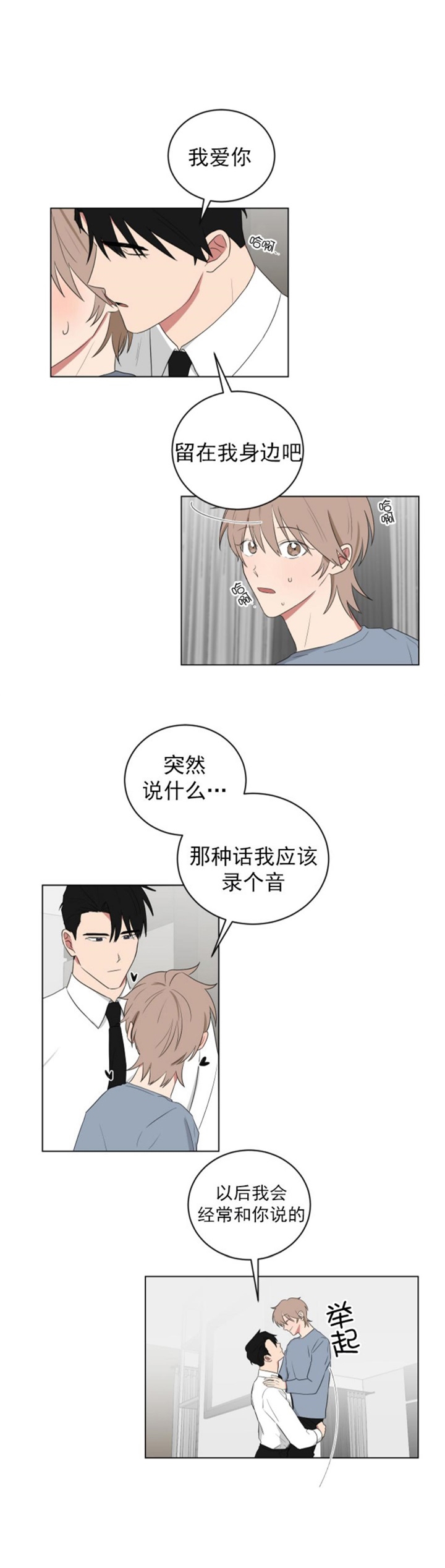 《少爷的男妈妈》漫画最新章节第114话免费下拉式在线观看章节第【7】张图片