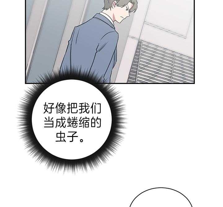 《少爷的男妈妈》漫画最新章节第88话免费下拉式在线观看章节第【4】张图片