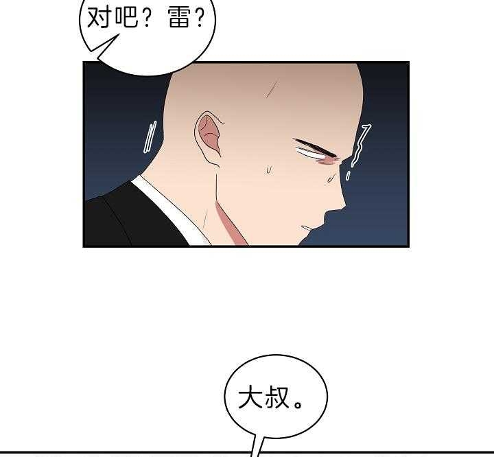 《少爷的男妈妈》漫画最新章节第96话免费下拉式在线观看章节第【25】张图片