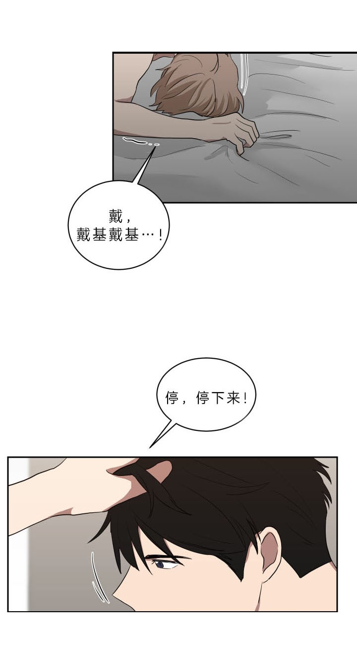 《少爷的男妈妈》漫画最新章节第50话免费下拉式在线观看章节第【10】张图片