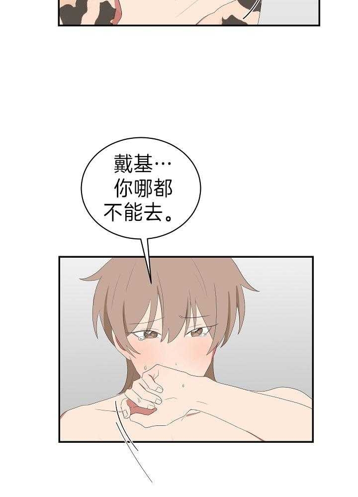 《少爷的男妈妈》漫画最新章节第98话免费下拉式在线观看章节第【8】张图片