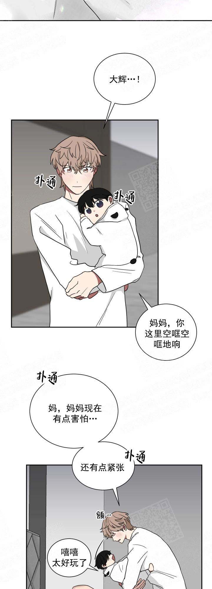 《少爷的男妈妈》漫画最新章节第30话免费下拉式在线观看章节第【7】张图片