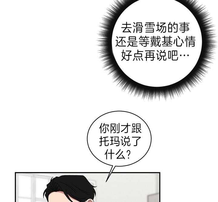 《少爷的男妈妈》漫画最新章节第89话免费下拉式在线观看章节第【22】张图片