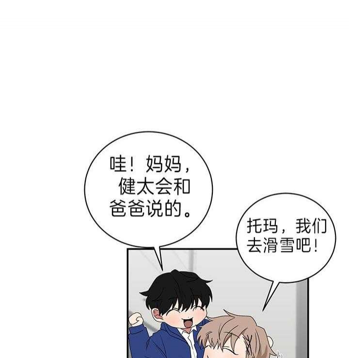 《少爷的男妈妈》漫画最新章节第86话免费下拉式在线观看章节第【1】张图片