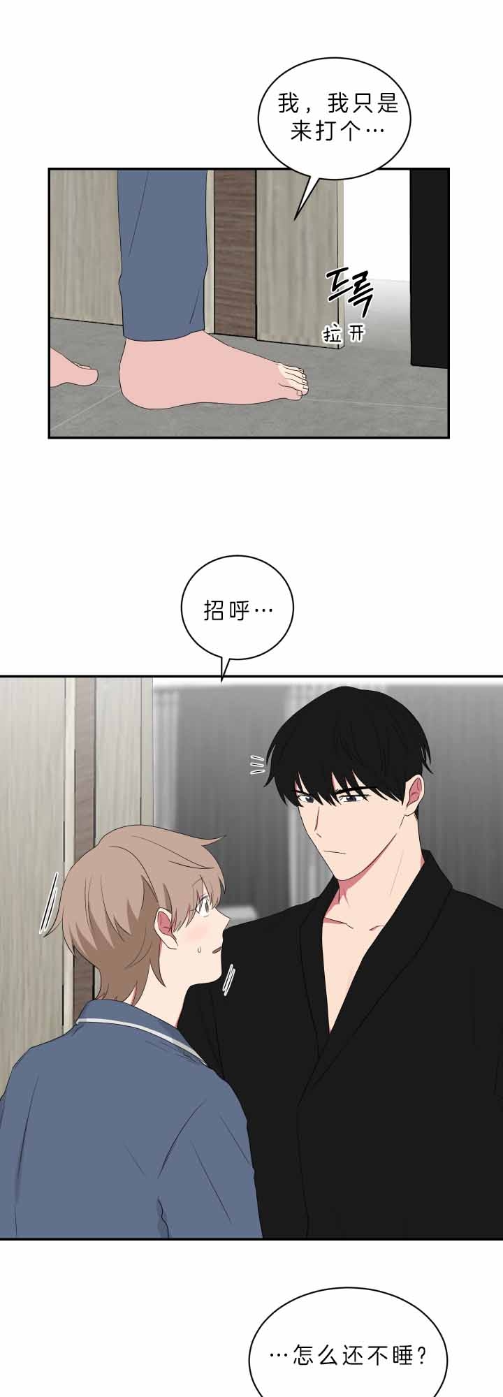 《少爷的男妈妈》漫画最新章节第66话免费下拉式在线观看章节第【1】张图片