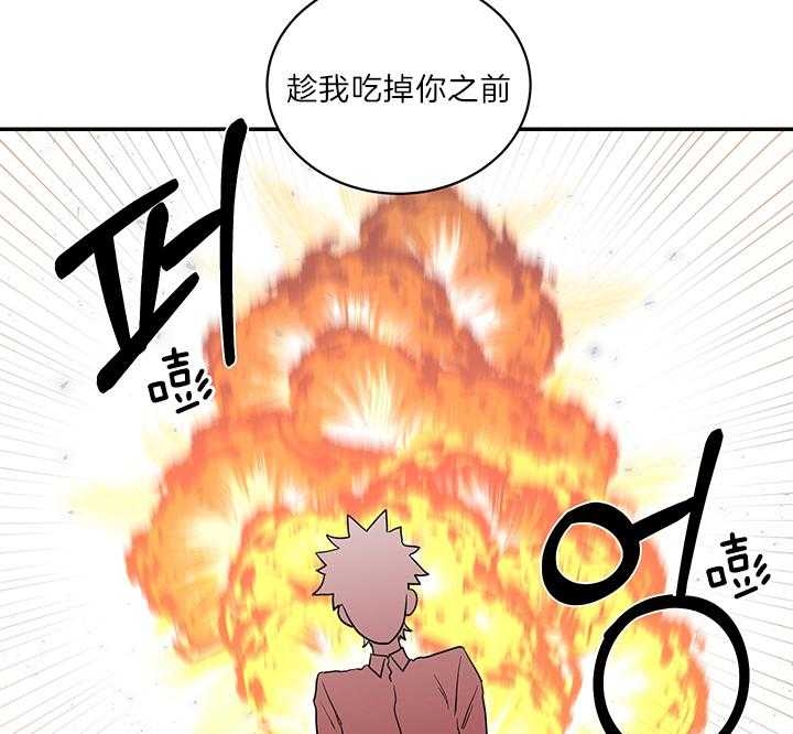 《少爷的男妈妈》漫画最新章节第69话免费下拉式在线观看章节第【23】张图片