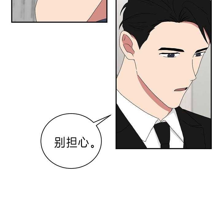 《少爷的男妈妈》漫画最新章节第90话免费下拉式在线观看章节第【14】张图片